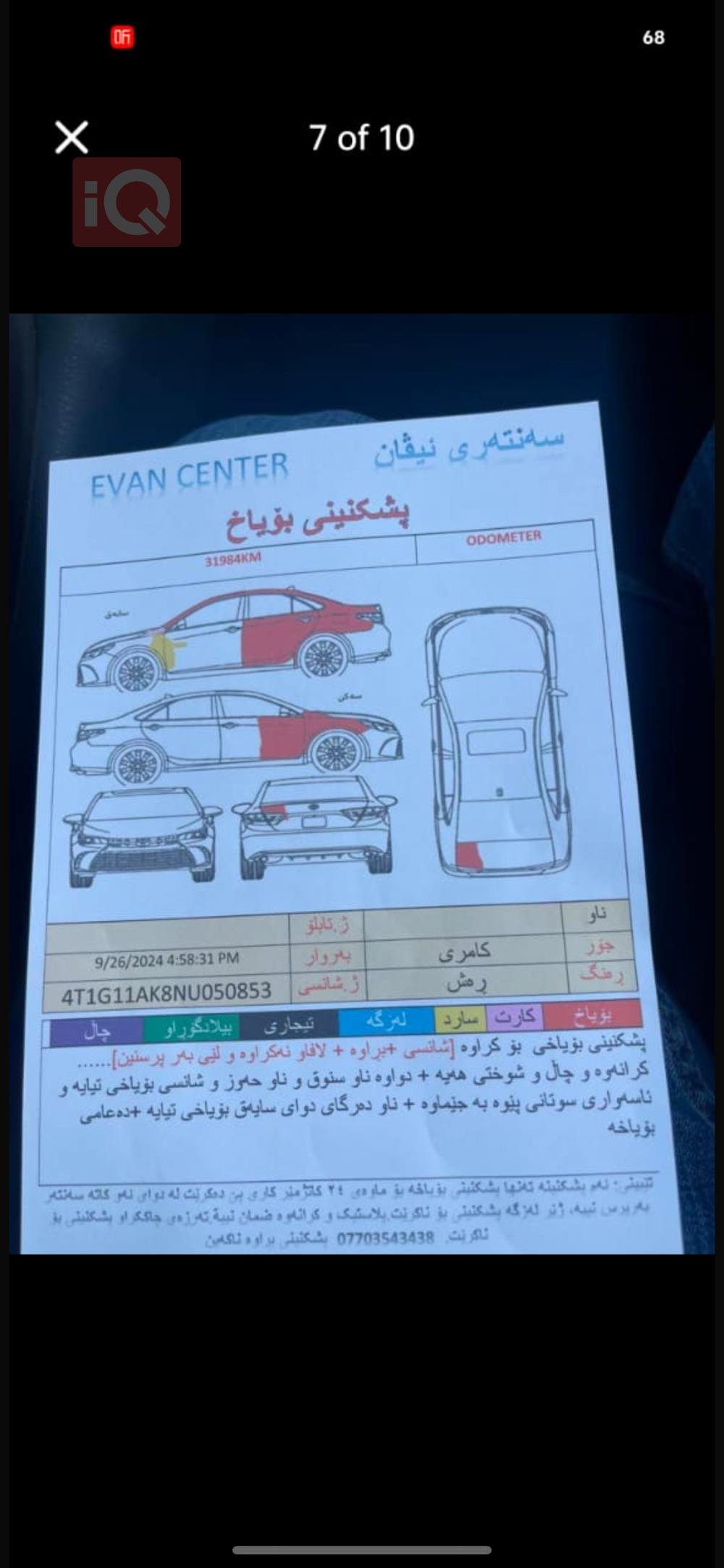 تۆیۆتا کامری